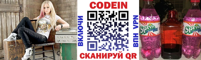хочу наркоту  Салехард  Codein напиток Lean (лин) 