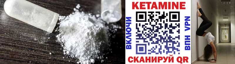 КЕТАМИН VHQ  купить наркотики цена  Салехард 